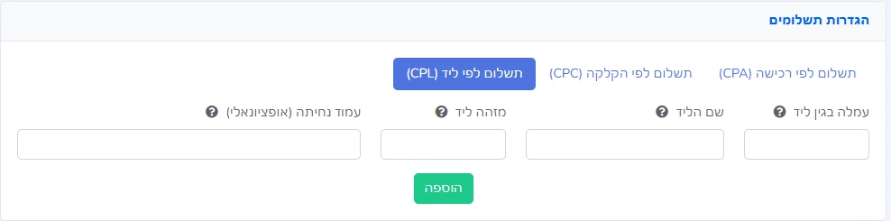 תשלום לפי ליד